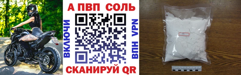 где купить наркотик  Сретенск  A PVP Соль 