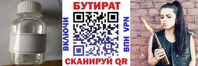 БУТИРАТ вода  Сретенск 
