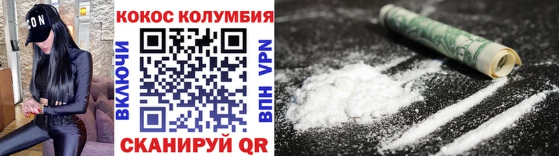 COCAIN Колумбийский  даркнет сайт  Сретенск 