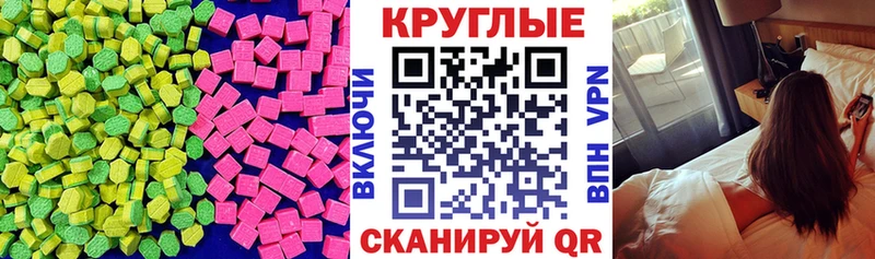 сколько стоит Сретенск ЭКСТАЗИ 300 mg