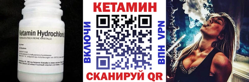 дарк нет клад  купить наркоту  Сретенск  Кетамин VHQ 