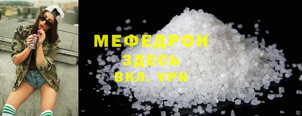 меф Володарск
